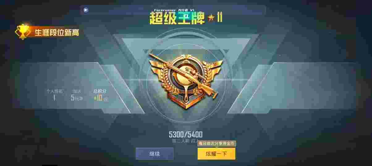 和平精英先行者透视直装 - 和平精英pubg鸡腿辅助官网辅助预览图